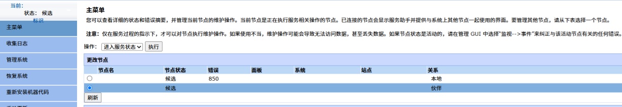 IBM V3700 T3 Recovery